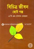 Bichitra Jibon image