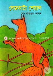 Lagkata Shayel image