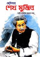 Chotoder Sheikh Mojib image
