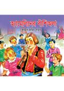 Hamiloner Bashiola image