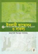 Islami Andolon O Safolyo image