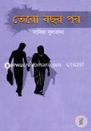 Tero Bochor Por image