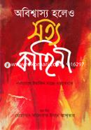 Obishwasyo Holeo Sotyo Kahini image