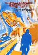 Swopnojatra image