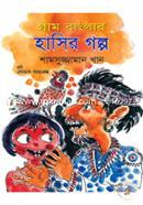 Gram Banglar Hasir Golpo image