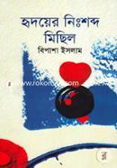 Hridoyer Nirshobdo Michil image