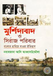 Murshidabad O Shiraj Poribar ( Banglar Hariya jawa Itihash) image