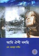Ami Oishee Bolchi image