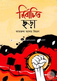 Nirbachito Chhora image