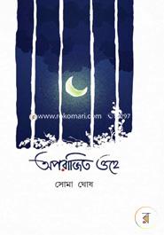 Aparajito Ohe image