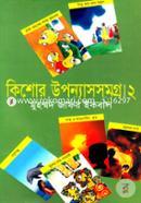 Kisor Upnashsamagra 2nd Part image