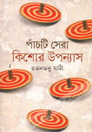 Panchti Sera Kishor image
