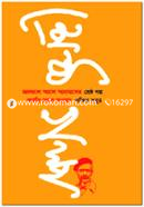Jalaje Ale Ahmader Shreshthogolpo image