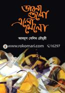 BhabnaGolo Elomelo image