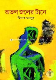 Atol Joler Taney image