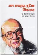 Al Mahmuder Chotogolpo Bishoyvabona image