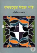 Rostotter Sohoj Path image