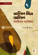 Khalid Bin Walid image