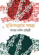 Muktisongram Somogro image
