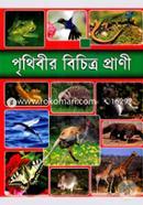 Prithibir Bichitro Prani image