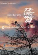 Golpo Jokhon Kanna Kore (Ga) image