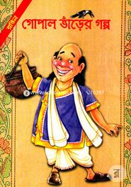 Gopal Varer Golpo image
