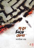 Mrittu Niye Khela image