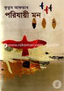 Parijayi Mon image