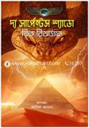 The Serpents Shadow image