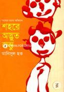 Shohore Odvut Jontu image