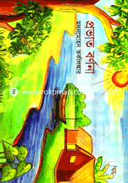 প্রভাত বর্ণনা image