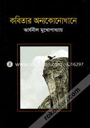 Another Place Of Poetry image