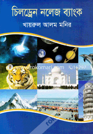 Children Knowledge Bank image