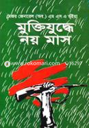 Muktijudde Noy Mash image