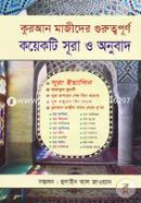 Quran Majider Guruttopurno Koyekti Sura O Onubad image
