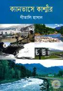Canvase Kashmir image