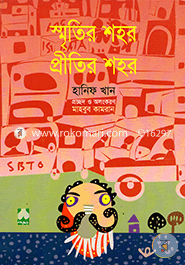 Smritir Shohor Pritir Shohor image