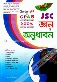 J S C Gan O Anudabon image