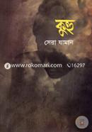 কুহু image