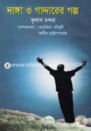 Danga O Gaddarer Golpo image
