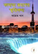 Canada Vromoner Sritikotha image