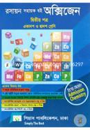 Oxygen (chemistry Sohayok Boi )(2nd Part, 11th-12th class) image