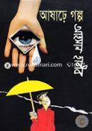 Ashere Golpo image