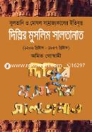 Dillir Muslim Saltanat (1206 - 1857) image