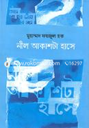 Neel Akashta Hase image