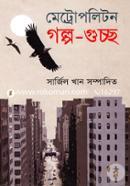 Metropoliton Golpo Gucho image