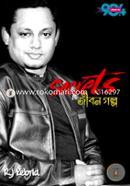 সিক্রেটস অ্যান্ড জীবন গল্প image