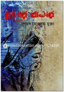 Dhulor Basor image