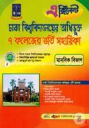 Admission to Dhaka University affiliate 7 colleges (Humanities Division) image