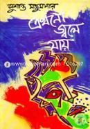 Ekhono Zwaley Jai image